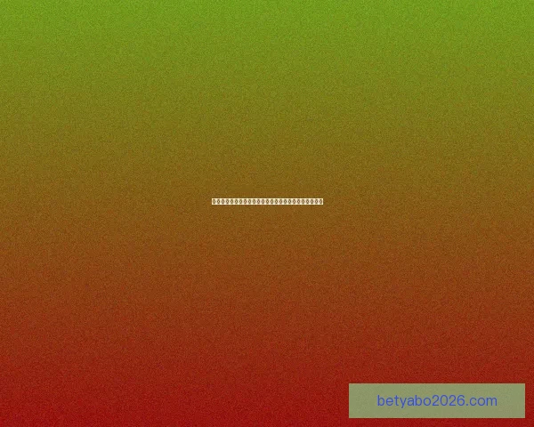 世界杯竞猜应用全新体验参与赛事提升互动体验数据研判